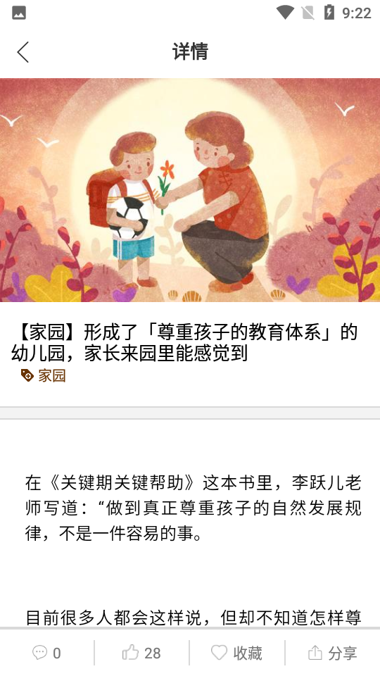 跃儿学堂