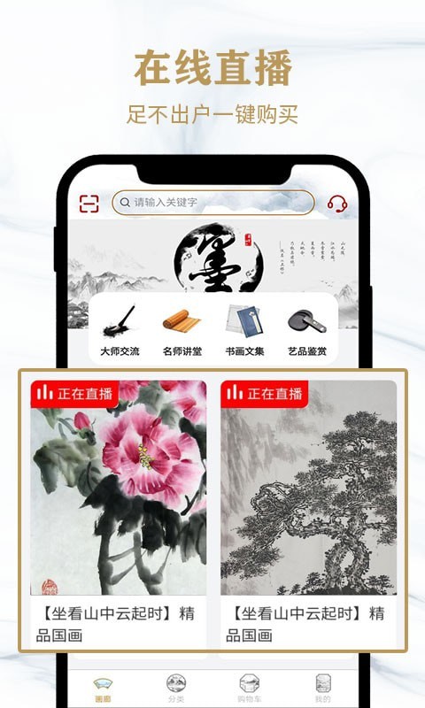 赏墨居