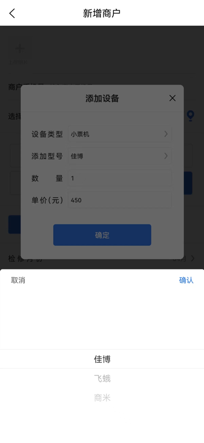 酒吧设备维护截图