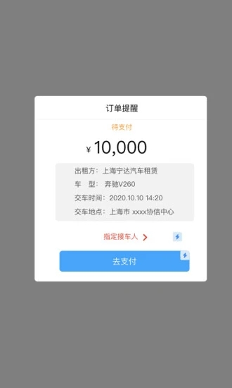 小鹅买单截图
