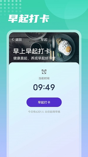 流动今日走路截图