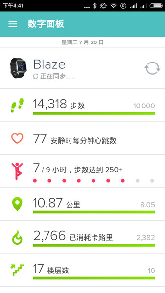 Fitbit截图