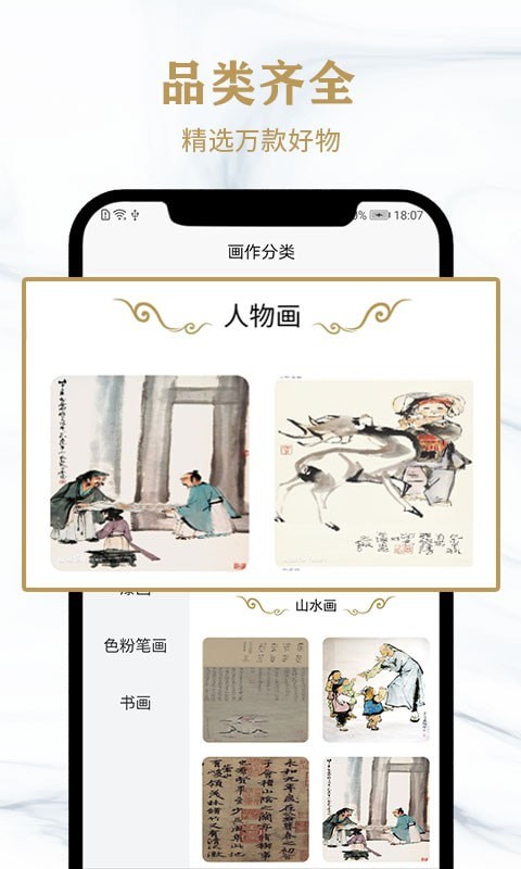 赏墨居