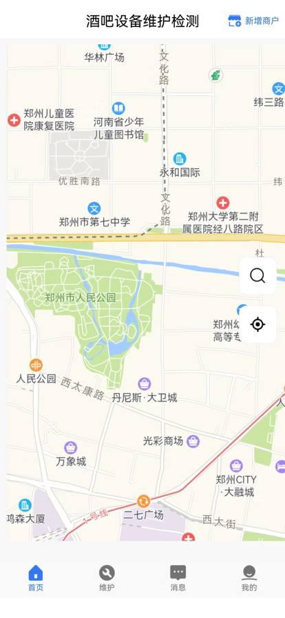 酒吧设备维护截图