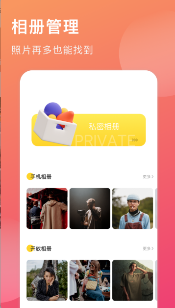万能钥匙日记
