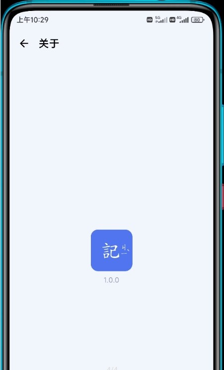 读记截图