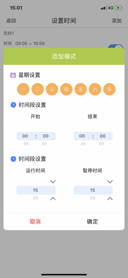 空间香氛截图