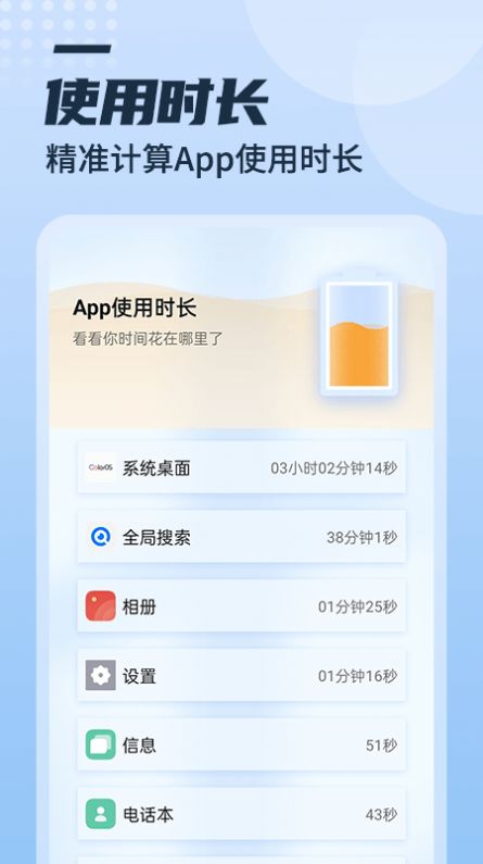 漫游充电多多截图