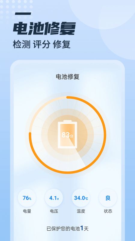漫游充电多多截图