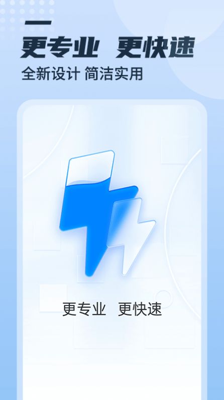 漫游充电多多截图