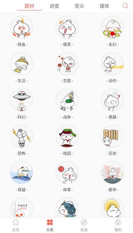 九妖漫画app