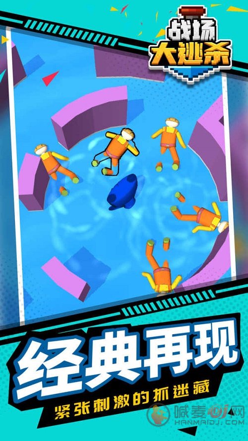 战场大逃杀