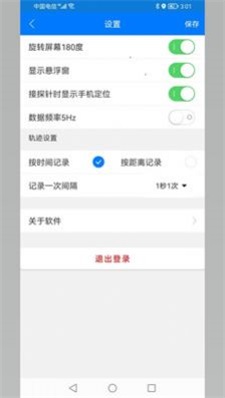 北斗探针截图