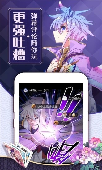 可乐漫画app