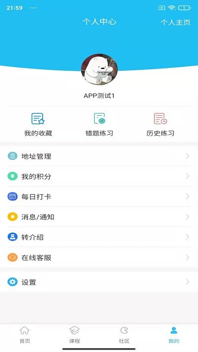 致学云课堂