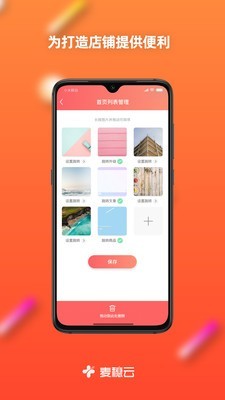 麦穗云截图