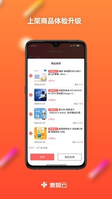 麦穗云截图