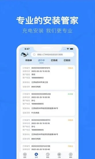 极客数字能源截图