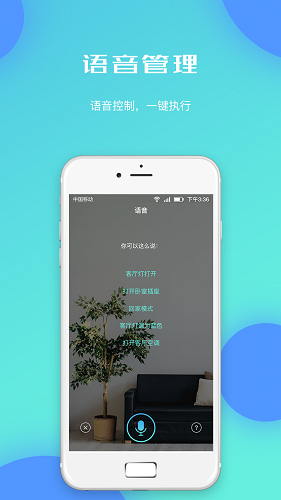 云海物联截图