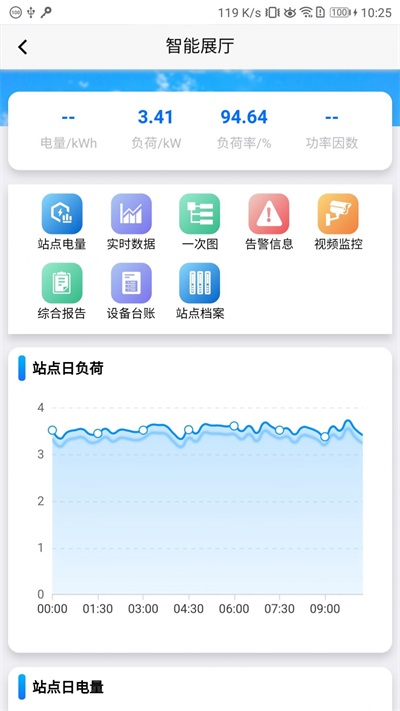 舜通碳中和截图