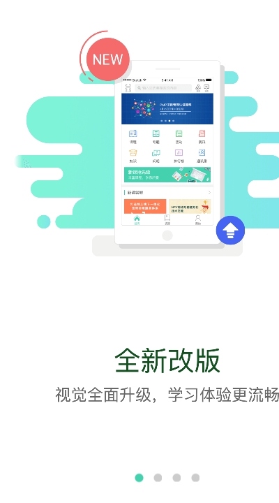 中建网络学院