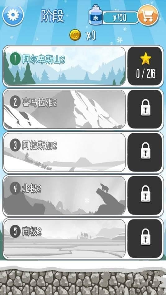 打破僵局2截图