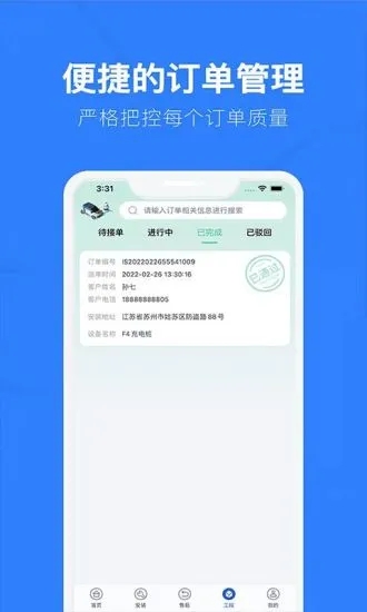 极客数字能源截图