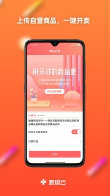 麦穗云截图