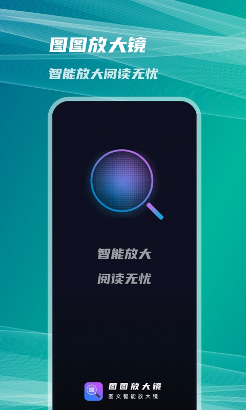 扩展放大镜截图