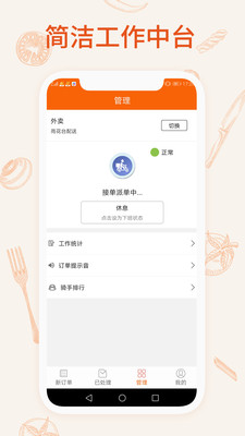 一乙骑手