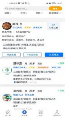 装潢世界截图