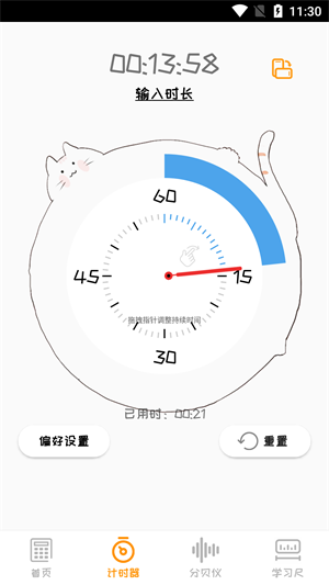 喵计算器
