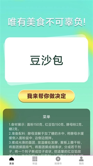 家里有矿截图