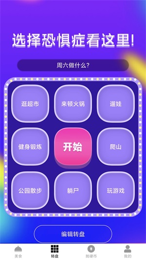 家里有矿截图