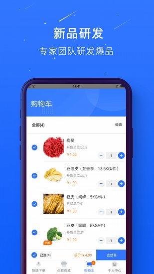 蜀海百川截图