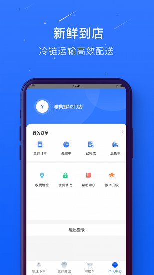 蜀海百川截图