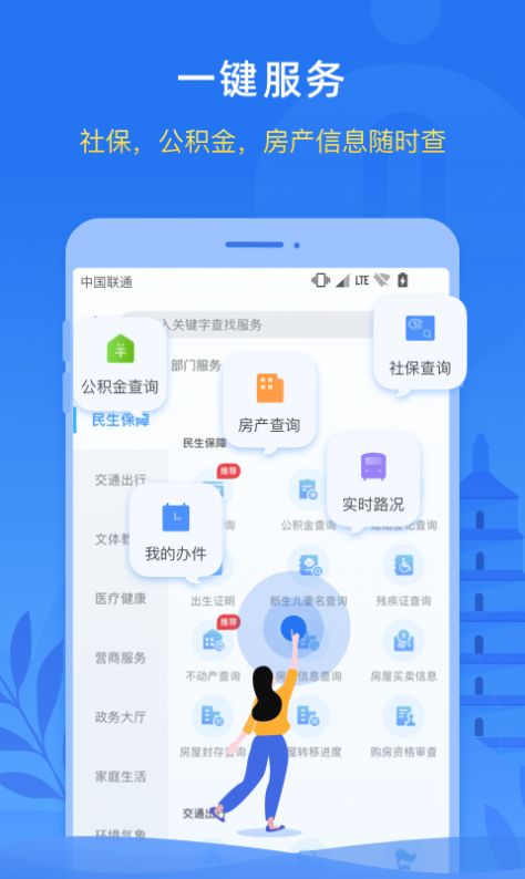 i西安截图