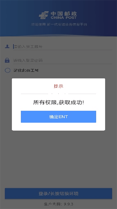 中邮处理截图