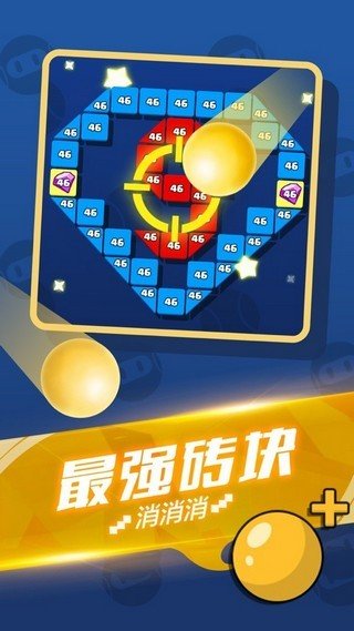 王者消方块截图