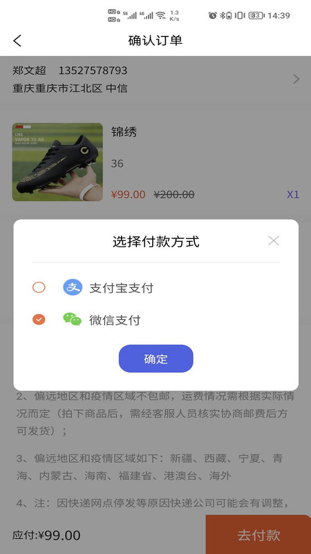 足购乐