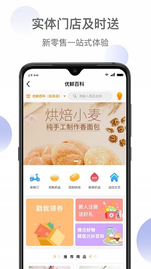花花牛优鲜汇