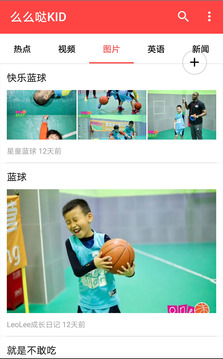 么么哒KID截图