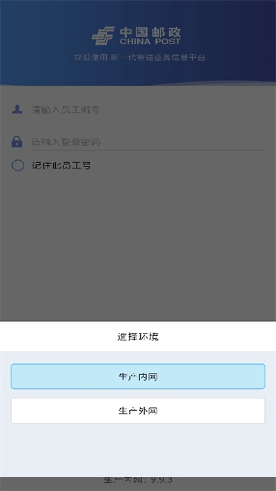 中邮处理截图