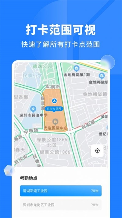 慕慕工主截图