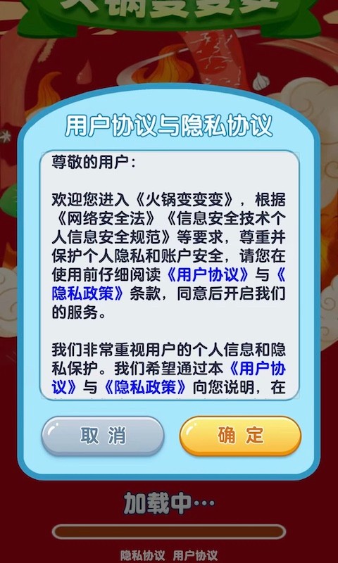 火锅变变变