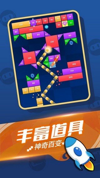 王者消方块截图