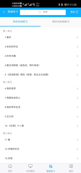 铭学百优