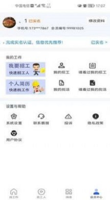 装潢世界截图