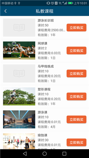 泛海e生活截图
