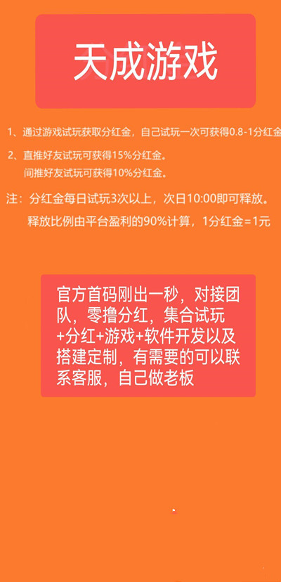天成游戏